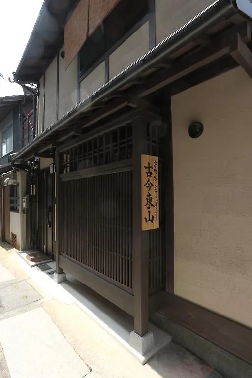 京都市 京町家　古今東山ヴィラ 0*,