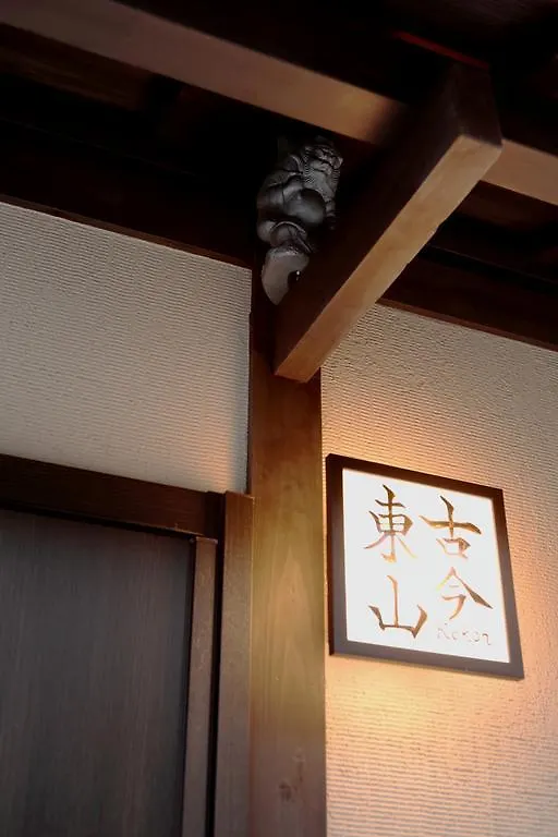 Holiday home Kokon Higashiyama Villa Kyoto