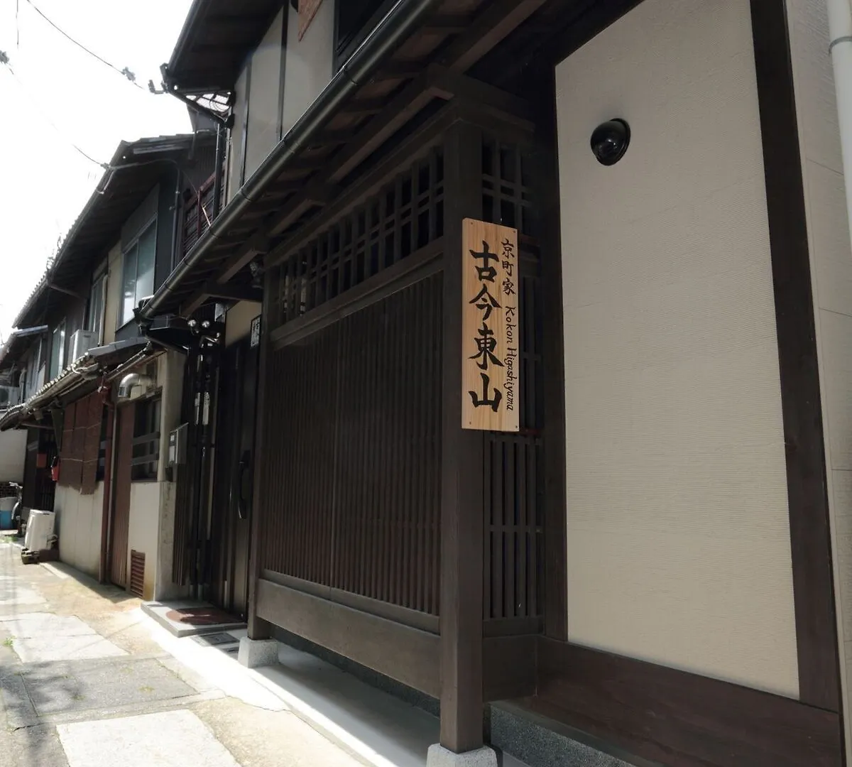 京都市 京町家　古今東山ヴィラ